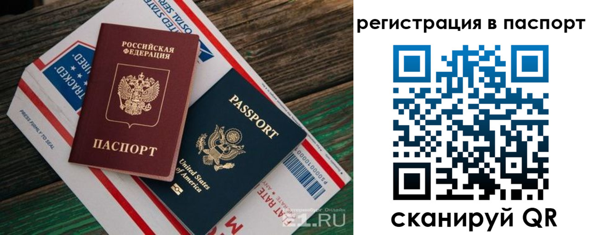 временная регистрация надежно в Трубчевске