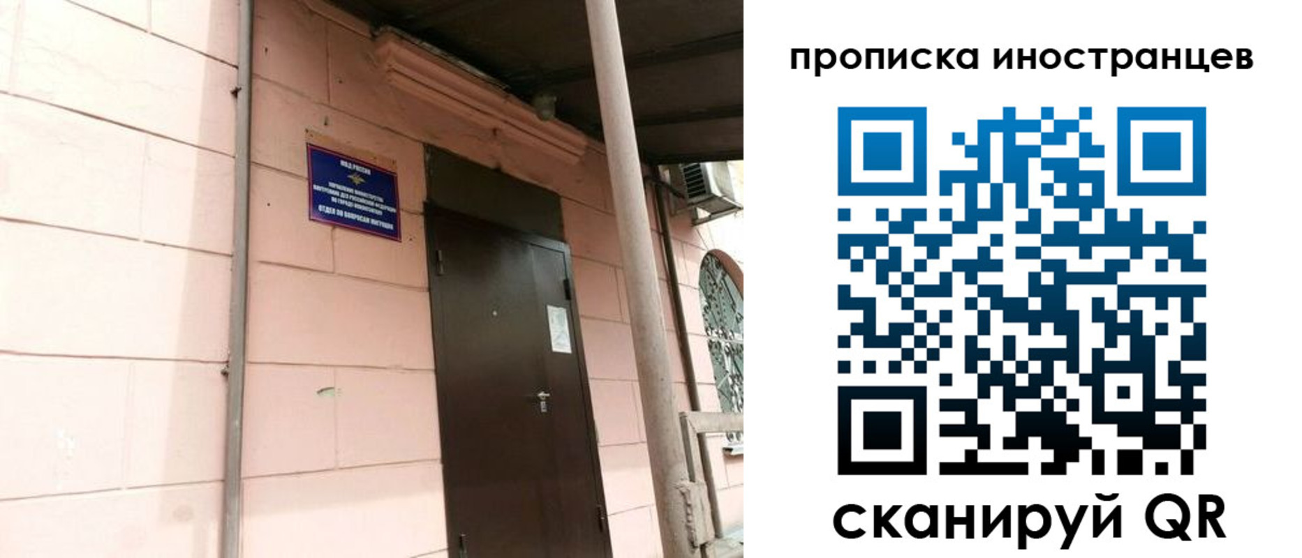 временная регистрация госуслуги в Трубчевске