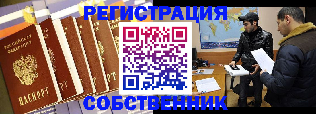 временная регистрация надежно в Трубчевске