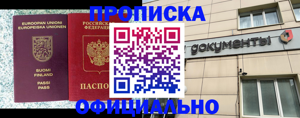 миграционный учет в Трубчевске