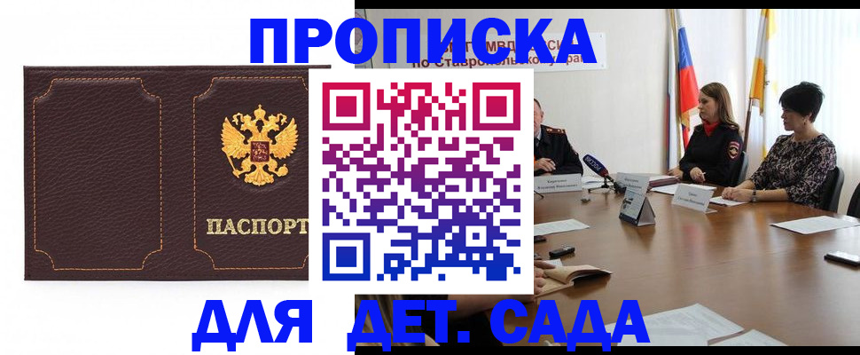 пропишу в квартире в Трубчевске